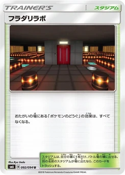Pokémon-Karte Lysandre Labs 092/000