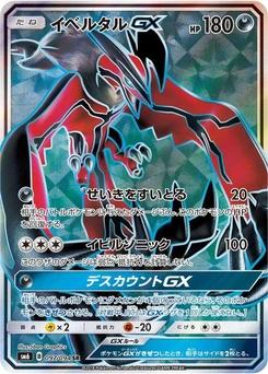 Pokémon-Karte Yveltal GX 097/000