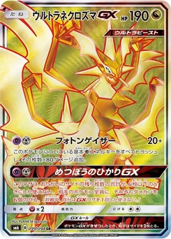 Pokémon-Karte Ultra Necrozma GX 099/000