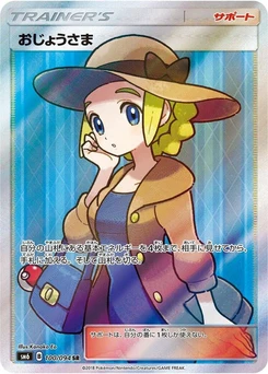 Pokémon-Karte Lady 100/000