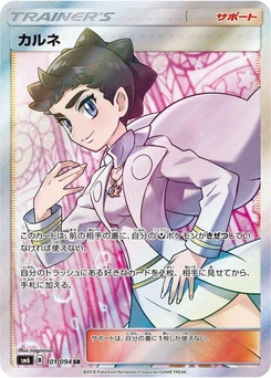 Pokémon-Karte Diantha 101/000