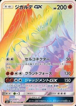 Pokémon-Karte Zygarde GX 104/000