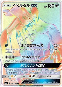 Pokémon-Karte Yveltal GX 105/000
