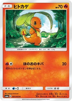Pokémon-Karte Charmander 001/000