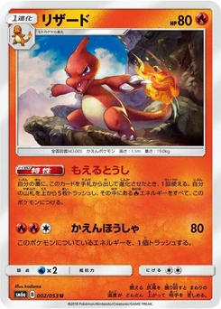 Pokémon-Karte Charmeleon 002/000