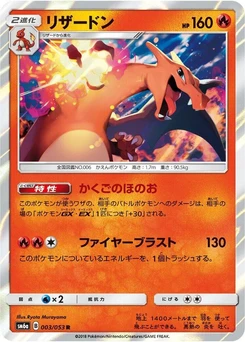 Pokémon-Karte Charizard 003/000