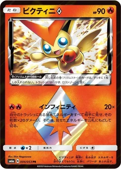 Pokémon-Karte Victini Prism Star 004/000