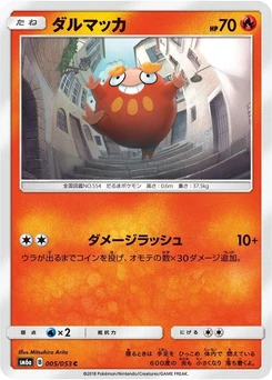 Pokémon-Karte Darumaka 005/000