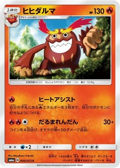Pokémon-Karte Darmanitan 006/000