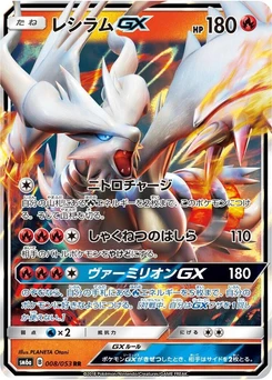 Pokémon-Karte Reshiram GX 008/000