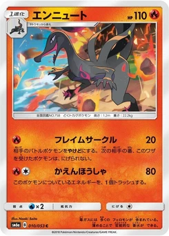 Pokémon-Karte Salazzle 010/000