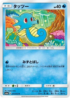 Pokémon-Karte Horsea 011/000