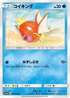 Pokémon-Karte Magikarp 015/000