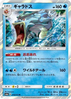 Pokémon-Karte Gyarados 016/000