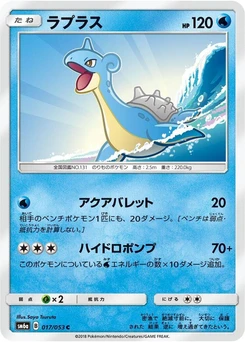 Pokémon-Karte Lapras 017/000