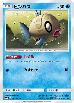 Pokémon-Karte Feebas 021/000