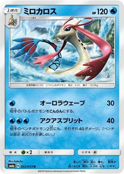 Pokémon-Karte Milotic 022/000