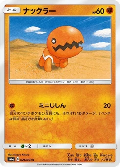 Pokémon-Karte Trapinch 024/000
