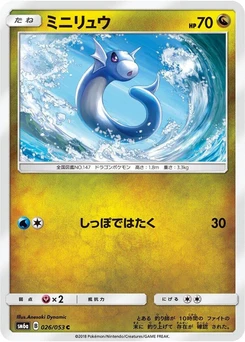 Pokémon-Karte Dratini 026/000