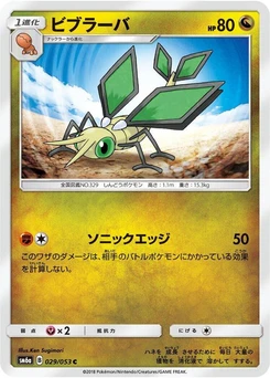 Pokémon-Karte Vibrava 029/000