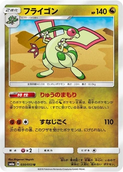 Pokémon-Karte Flygon 030/000