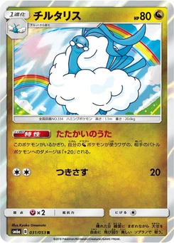 Pokémon-Karte Altaria 031/000