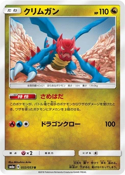 Pokémon-Karte Druddigon 032/000