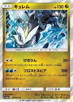 Pokémon-Karte Kyurem 034/000