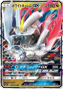 Pokémon-Karte White Kyurem GX 035/000
