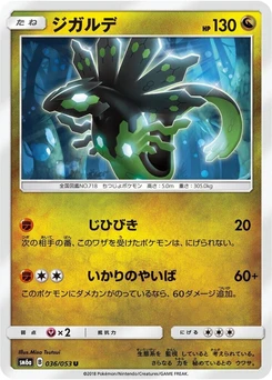 Pokémon-Karte Zygarde 036/000