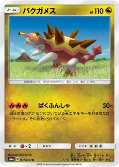 Pokémon-Karte Turtonator 037/000