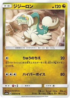 Pokémon-Karte Drampa 038/000