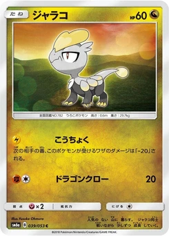 Pokémon-Karte Jangmo-o 039/000