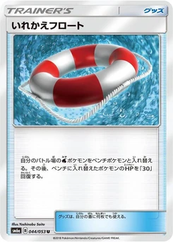 Pokémon-Karte Switch Raft 044/000