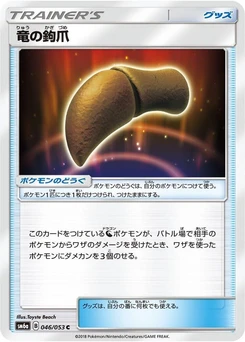 Pokémon-Karte Dragon Talon 046/000
