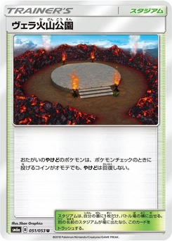 Pokémon-Karte Wela Volcano Park 051/000