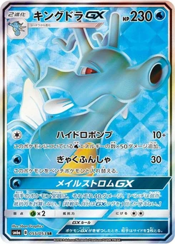 Pokémon-Karte Kingdra GX 055/000
