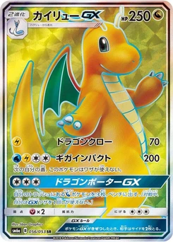 Pokémon-Karte Dragonite GX 056/000