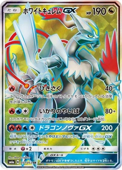 Pokémon-Karte White Kyurem GX 057/000