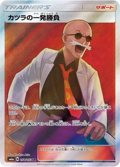 Pokémon-Karte Blaine's Last Stand 058/000