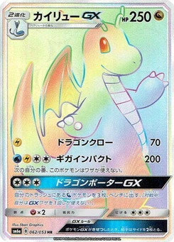 Pokémon-Karte Dragonite GX 062/000