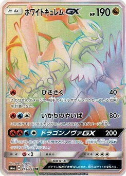 Pokémon-Karte White Kyurem GX 063/000