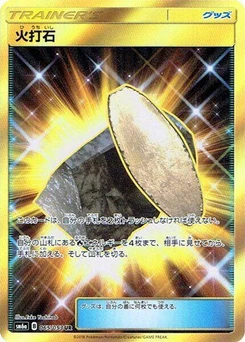 Pokémon-Karte Fiery Flint 065/000