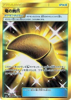 Pokémon-Karte Dragon Talon 066/000