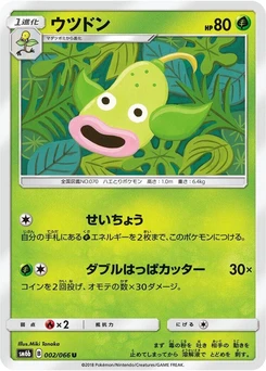 Pokémon-Karte Weepinbell 002/000