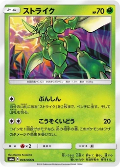 Pokémon-Karte Scyther 004/000