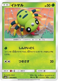 Pokémon-Karte Spinarak 005/000