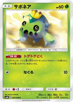 Pokémon-Karte Cacnea 007/000