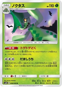 Pokémon-Karte Cacturne 008/000