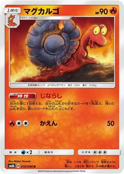 Pokémon-Karte Magcargo 010/000